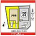 間取り：本物件は1号棟です♪