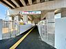 周辺：喜多山駅（1490m）