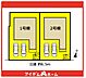 間取り：本物件は2号棟です♪