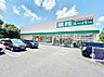 周辺：業務スーパー 尾張瀬戸店（1115m）
