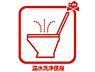 その他：温水での洗浄機能がついておりますので清潔かつ衛生面も安心です♪  
