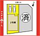 間取り：本物件は1号棟です♪