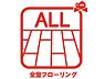 その他：お掃除のしやすい全居室フローリング♪ 