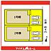 間取り：本物件は1号棟です♪