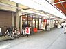 周辺：新鮮市場いせや（820m）