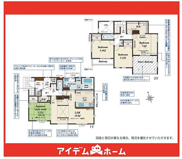 間取りを拡大表示