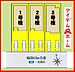 間取り：本物件は2号棟です。