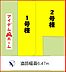 間取り：本物件は2号棟です。 　 