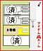 間取り：本物件は3号棟です