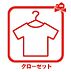 その他：各居室にはたっぷりと収納できるクローゼットを設置していますお部屋をスッキリと広々使えます♪