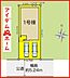 間取り：本物件は1号棟です。 　 