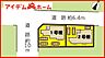 間取り：本物件は1号棟です。 　 