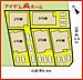 間取り：1号棟　配置図
