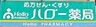 周辺：ハロー薬局 大治店（700m）