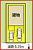 間取り：1号棟　配置図