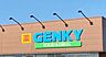 周辺：ゲンキー七宝桂店（883m）