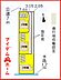 間取り：1号棟　配置図