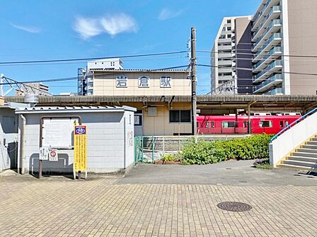 岩倉駅(300m)