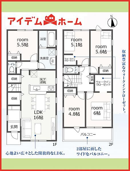 間取りを拡大表示