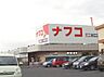 周辺：ナフコ不二屋 木曽川店（780m）