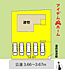 間取り：1号棟　配置図