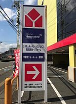 サンガーデン江曽島 403号室 ｜ 栃木県宇都宮市江曽島１丁目（賃貸マンション1K・4階・22.72㎡） その29