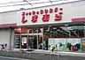 周辺：マツモトキヨシ宇都宮細谷店(ドラッグストア)まで759m