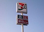 セブンイレブン宇都宮上鶴田店(コンビニ)まで1227m
