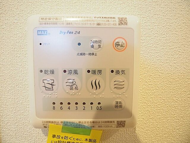設備