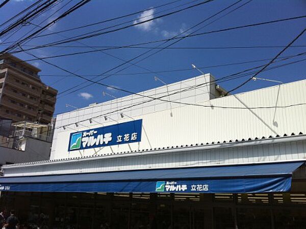 画像25:スーパー「阪急オアシス立花店まで146m」