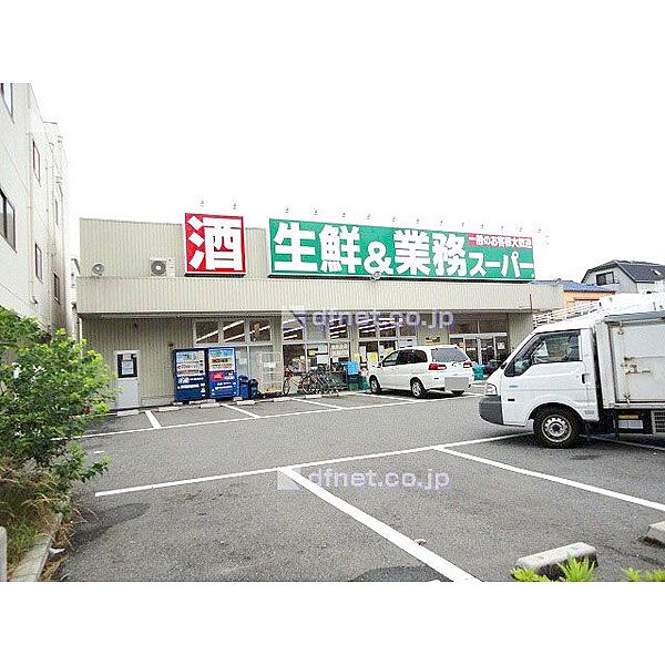画像26:スーパー「業務スーパー南武庫之荘店まで481m」