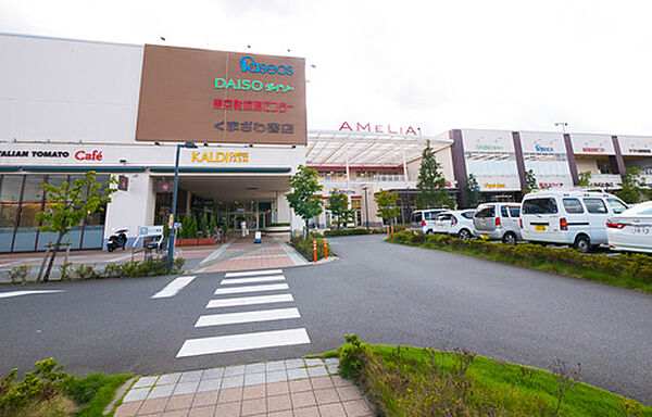 アメリア町田根岸ショッピングセンター（700m）