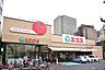 周辺：【スーパー】エコス大横店まで871ｍ