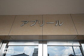 アプリール 703 ｜ 愛媛県松山市泉町（賃貸マンション1LDK・7階・40.00㎡） その15