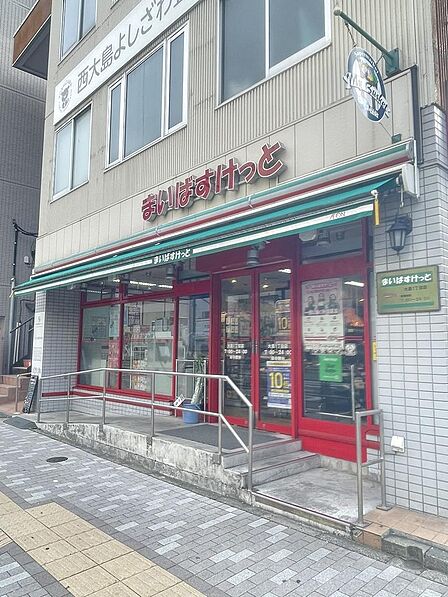 まいばすけっと大島1丁目店まで560m