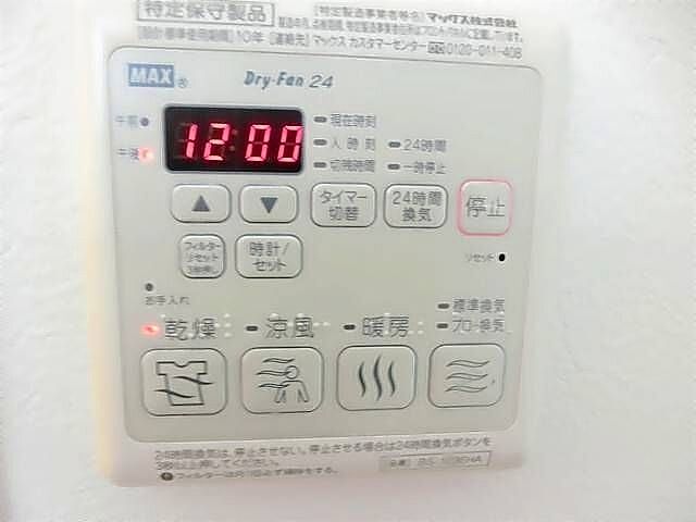 設備