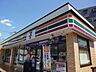 周辺：コンビニ「セブンイレブンまで260m」