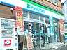 周辺：コンビニ「ファミリーマートまで220m」