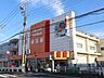 周辺：スーパー「横濱屋まで810m」