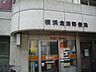 周辺：郵便局「横浜倉田郵便局まで510m」