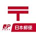 周辺：郵便局「総社郵便局まで270m」