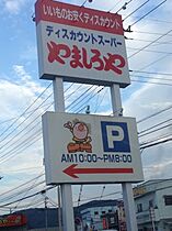 シャローム  ｜ 群馬県伊勢崎市若葉町（賃貸マンション1DK・2階・32.40㎡） その25