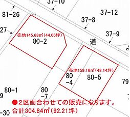 富久山町久保田大原　建築条件なし売地
