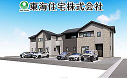 富田町10期　あなたのためのくつろきの住まい　1