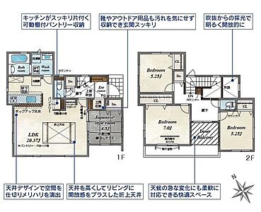 間取り:5号棟 土間収納、パントリー、フロア収納、リビングクロークなど欲しかったが揃う1棟。 間取り:5号棟 土間収納、パントリー、フロア収納、リビングクロークなど欲しかったが揃う1棟。