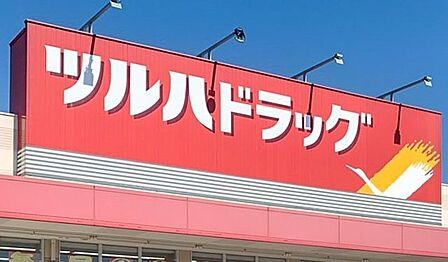 調剤薬局ツルハドラッグ郡山駅東店 徒歩4分。 260m