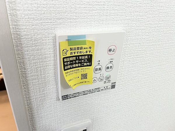 設備を拡大表示