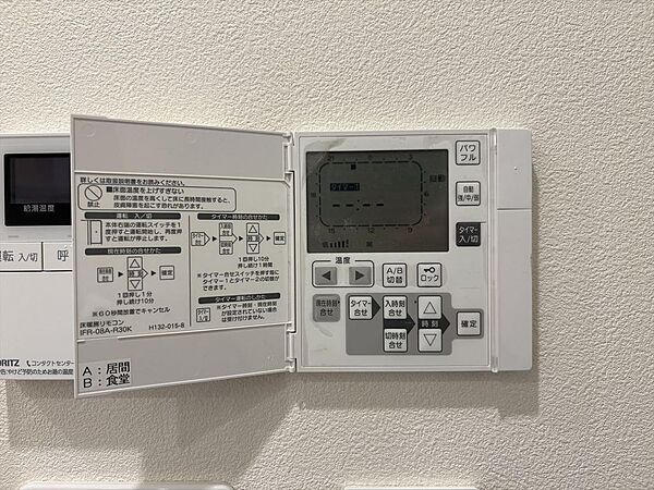 設備