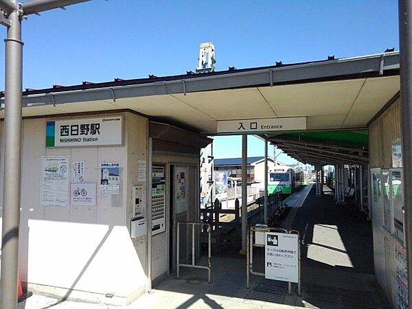 画像19:西日野駅まで2500m