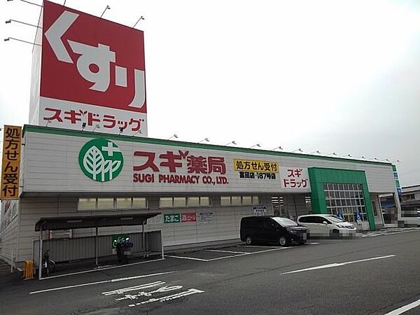 画像19:スギ薬局富田店まで2200m